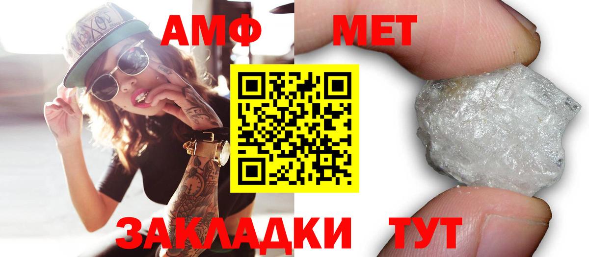 Амфетамин VHQ Рыбинск