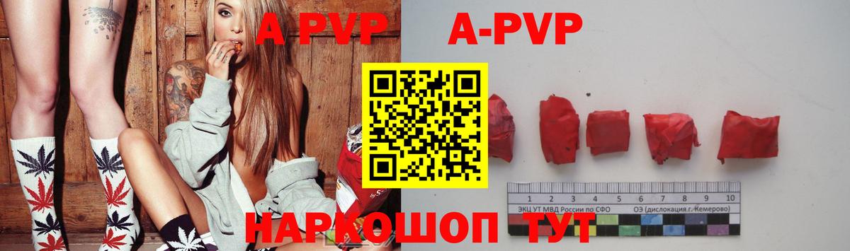 Alfa_PVP мука  Вход с VPN  Alpha-PVP СК КРИС  Рыбинск 