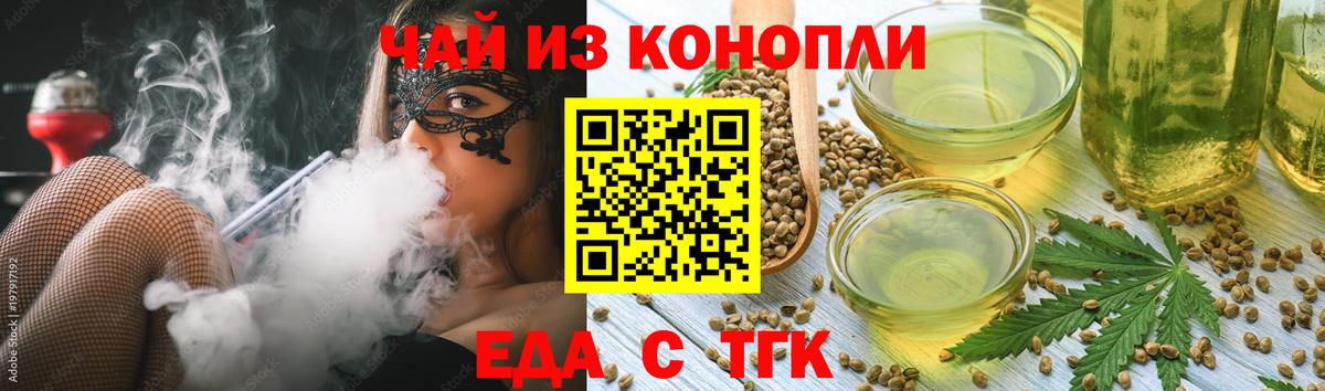 Canna-Cookies конопля  Вход с VPN  Рыбинск 