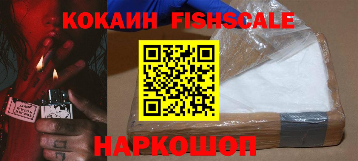 Рыбинск  Cocaine Боливия  Вход с VPN 