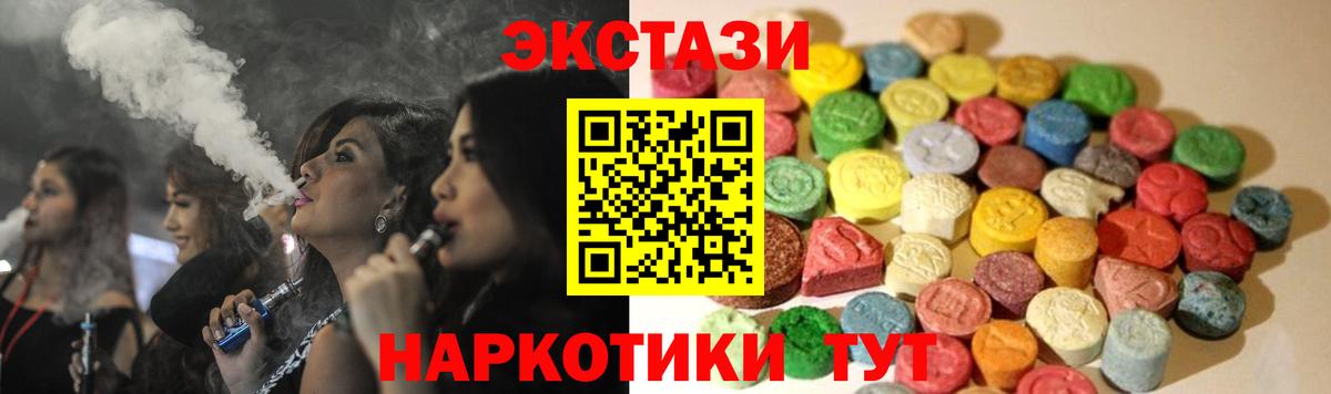 Экстази диски  Ecstasy диски  Ecstasy  Рыбинск  Вход с VPN 