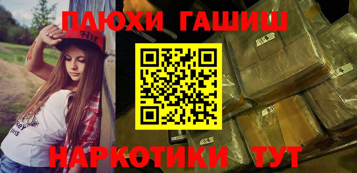 Рыбинск  Гашиш hashish  Вход с VPN 