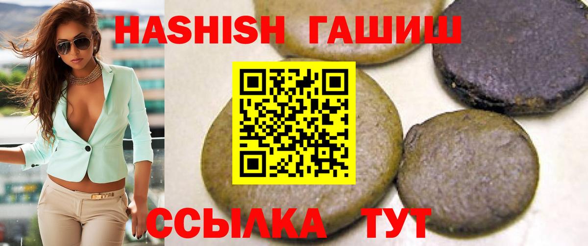 ГАШ VHQ Рыбинск
