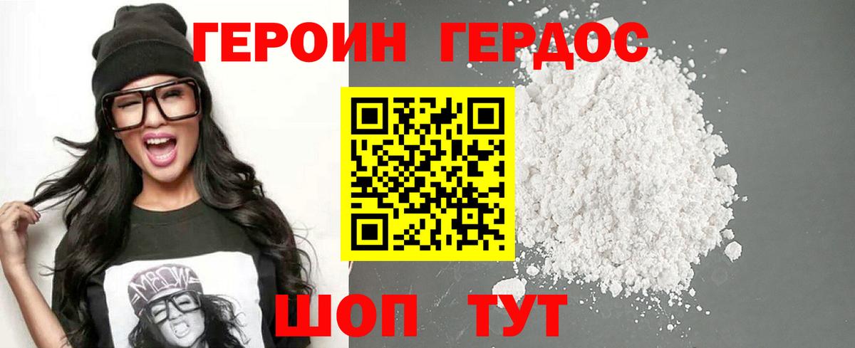 Героин Афган  Вход с VPN  ГЕРОИН  Рыбинск 