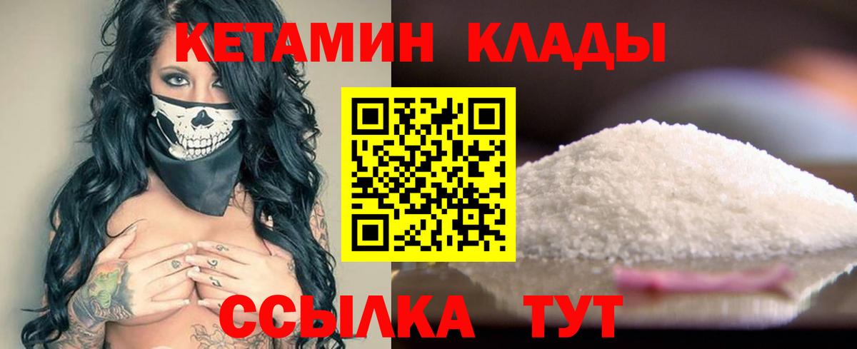 КЕТАМИН VHQ Рыбинск