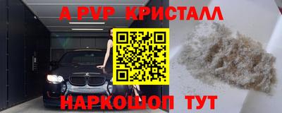 альфа пвп Мариинск