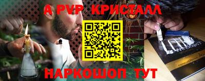 альфа пвп Мариинск