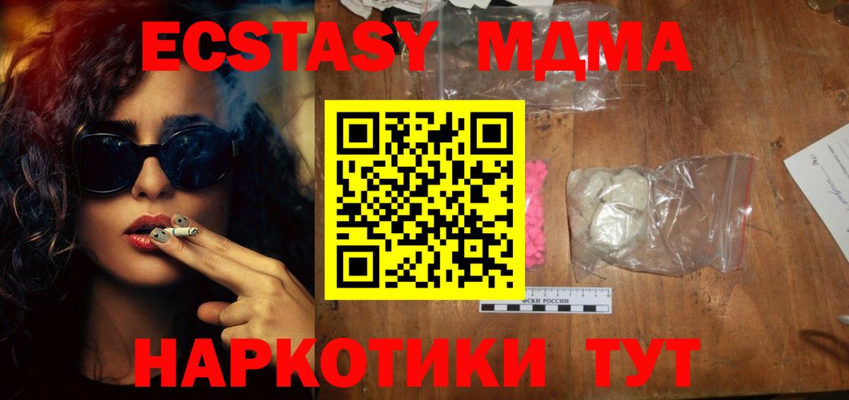 МДМА  Вход с VPN  MDMA crystal  Рыбинск  MDMA VHQ 