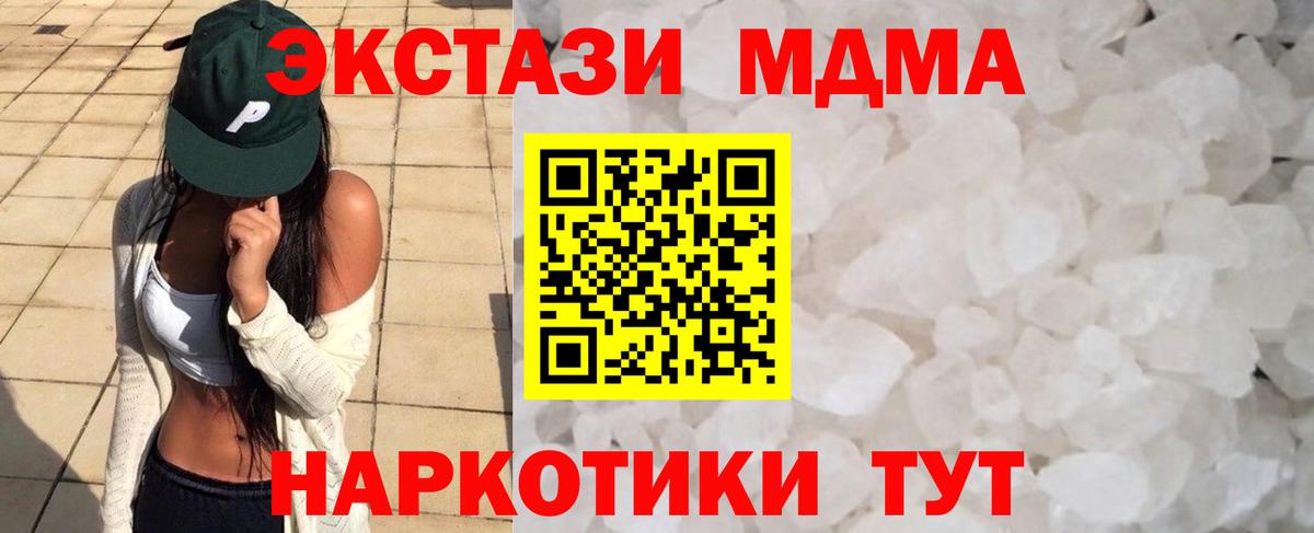 MDMA Molly Рыбинск