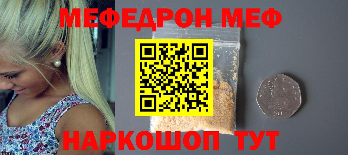 Рыбинск  Меф 4 MMC  Вход с VPN 