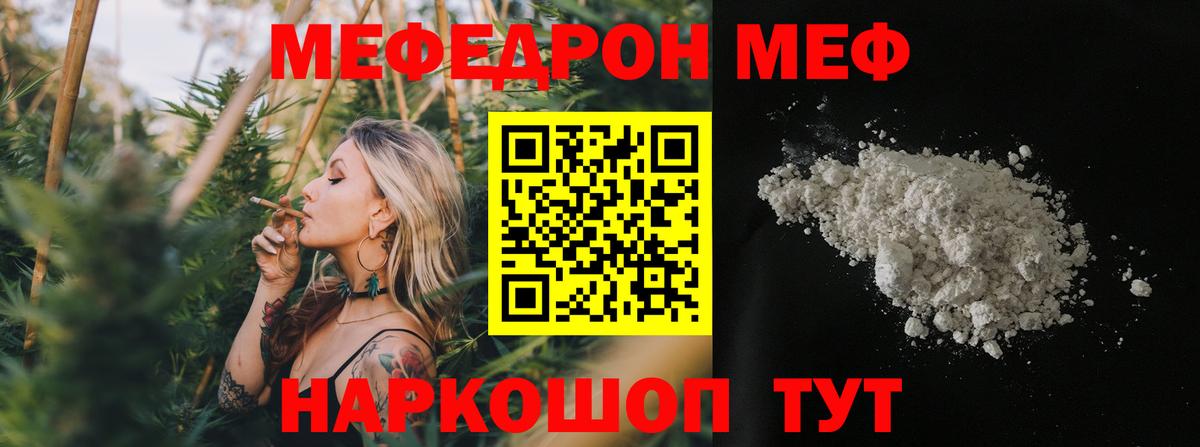 ТГК  Вход с VPN  Канабис  Рыбинск  Гашиш  МДМА  Меф кристаллы 