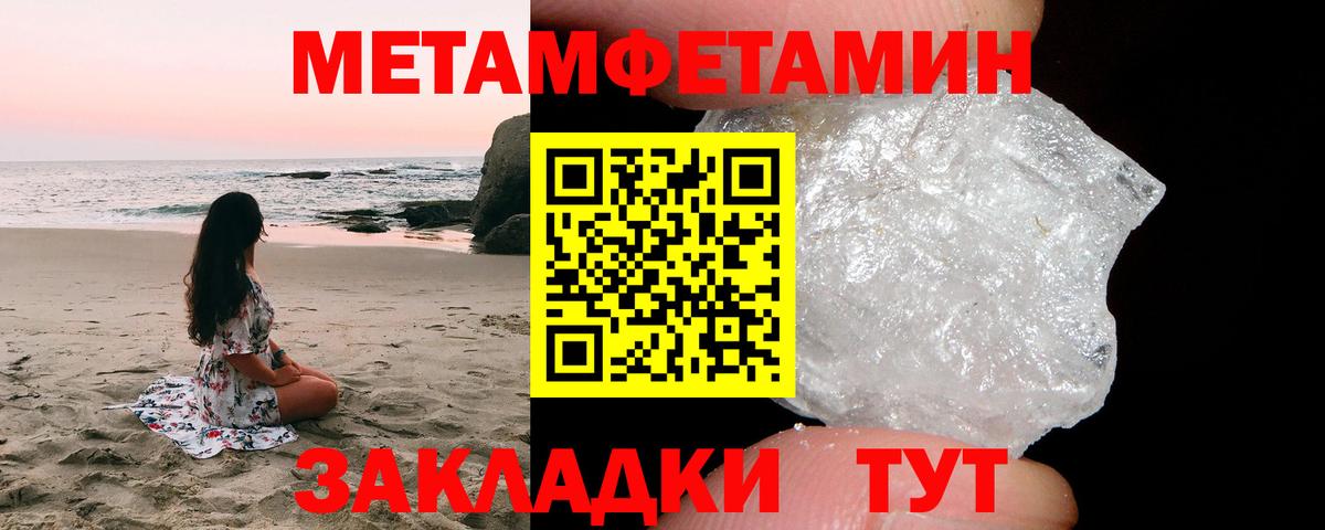 Метамфетамин витя Рыбинск