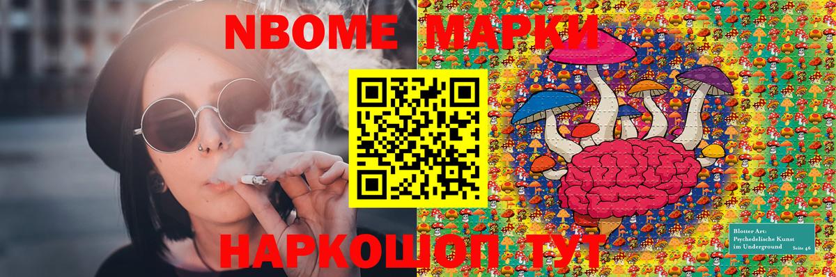 Марки N-bome 1,8мг  Вход с VPN  Марки N-bome  Рыбинск 