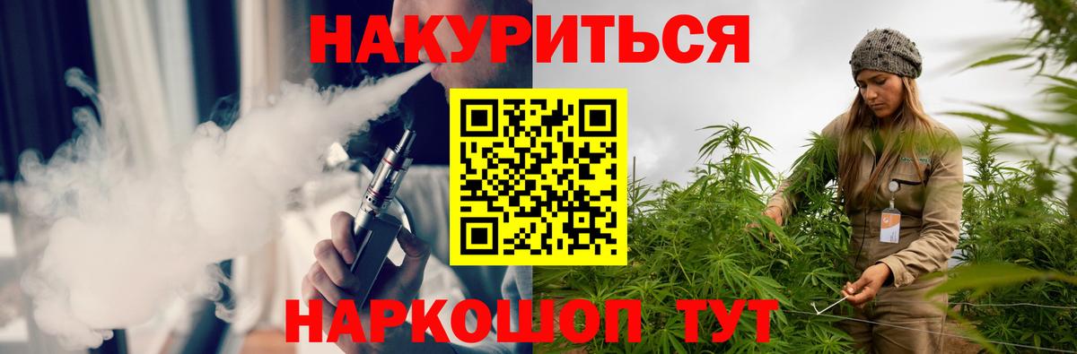 МАРИХУАНА LSD WEED  Канабис тримм  Бошки марихуана AK-47  Бошки Шишки планчик  Рыбинск  Вход с VPN 